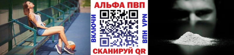 где купить наркотик  Сибай  A-PVP мука 