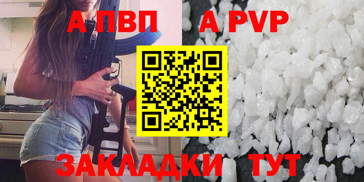 как найти   Сибай  Alfa_PVP СК  APVP СК  A PVP СК  Alpha-PVP 