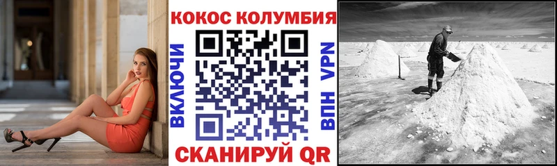 Cocaine Боливия  mega сайт  Сибай  хочу  
