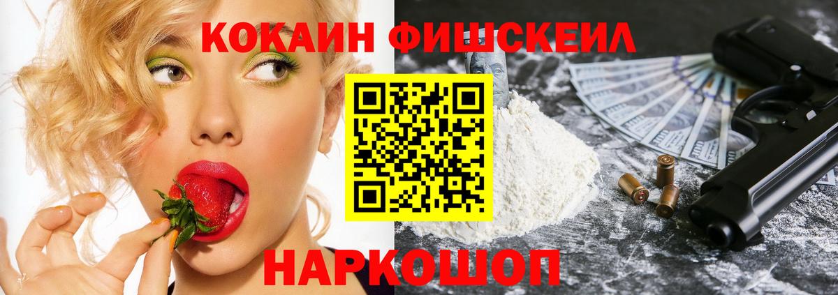 хочу наркоту  Вход с VPN  Сибай  Кокаин 99%  Cocaine Эквадор 