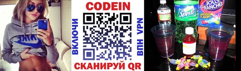 Codein Purple Drank это Telegram Сибай