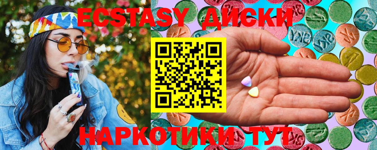 ЭКСТАЗИ  ЭКСТАЗИ Дубай  как найти наркотики  дарк нет Telegram  Экстази таблы  Вход с VPN  Сибай 