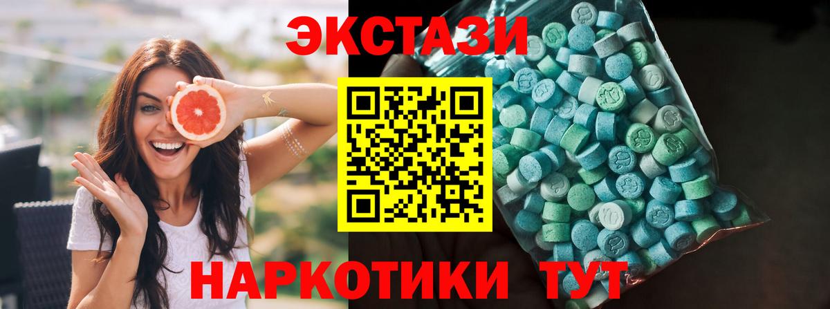 Экстази 280мг Сибай