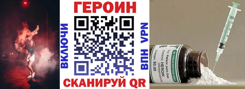 Героин белый Сибай