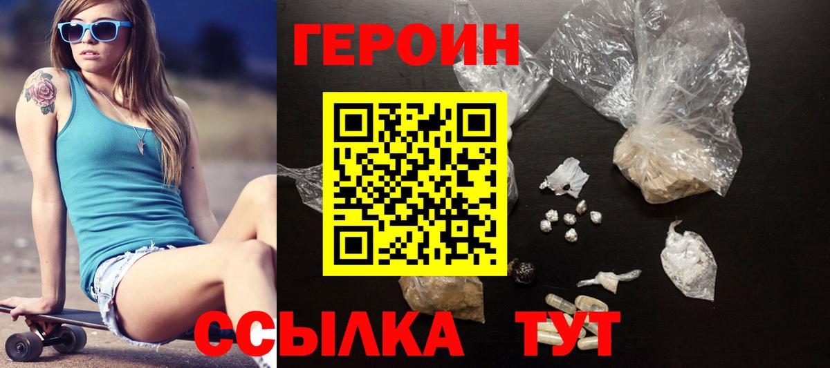 Сибай  ГЕРОИН Heroin  Вход с VPN 