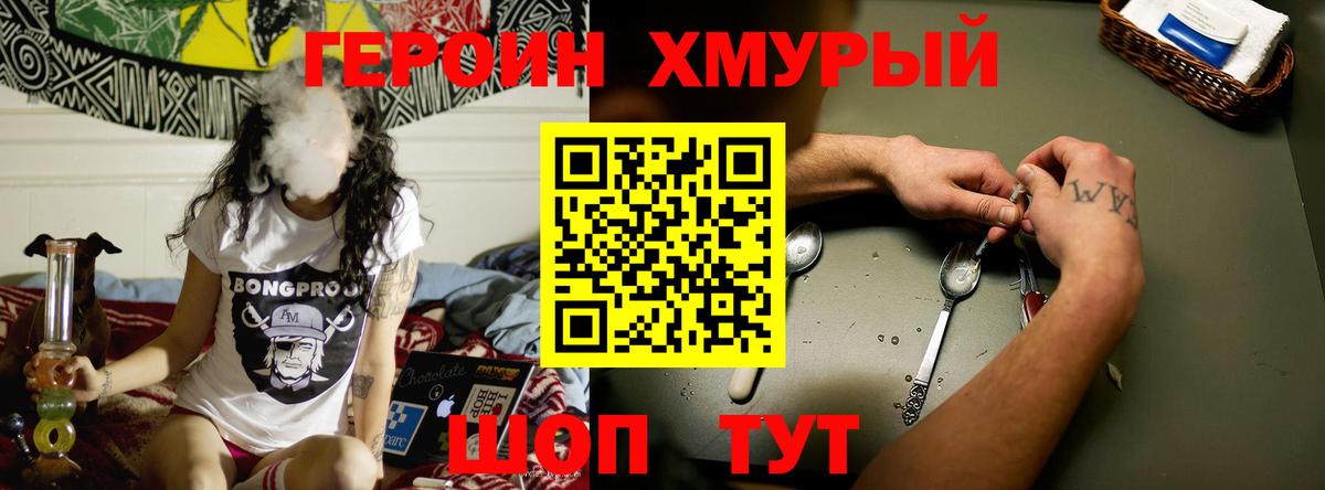 ГЕРОИН белый  Сибай 