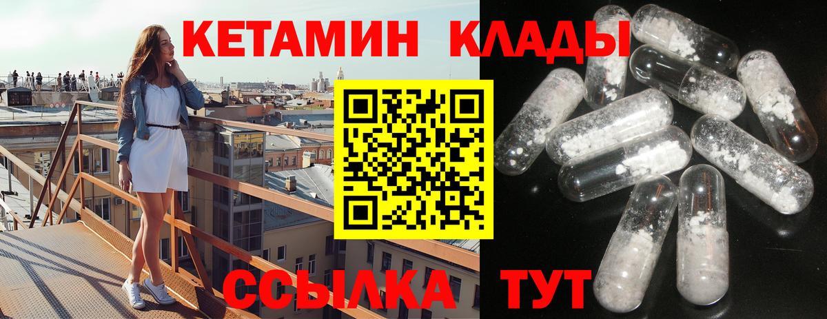 КЕТАМИН VHQ  Сибай 