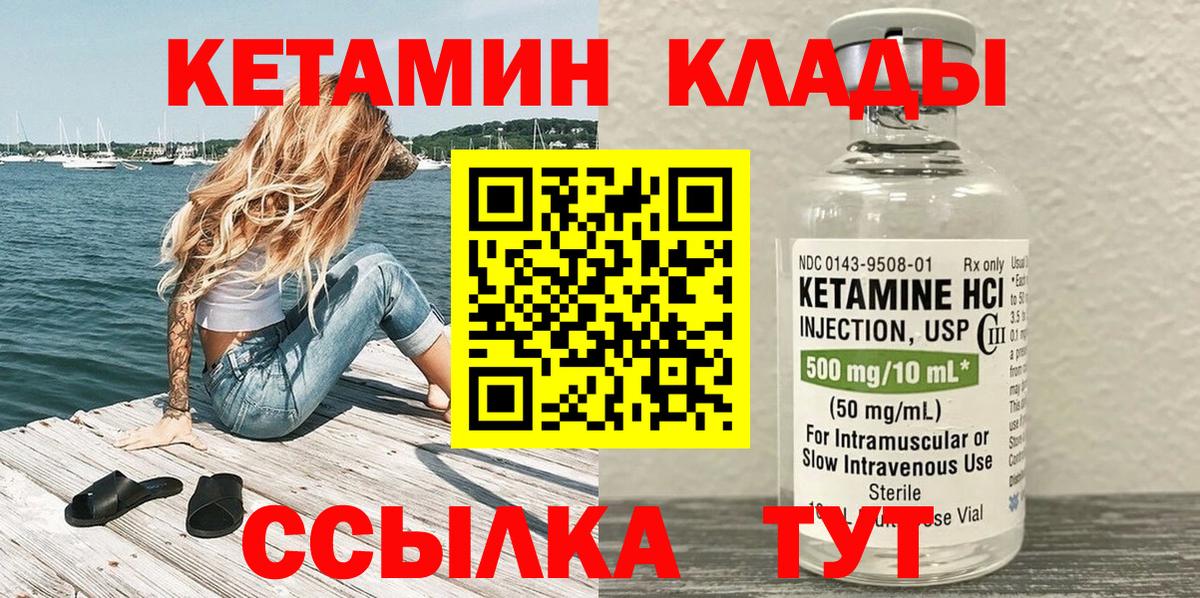 КЕТАМИН VHQ  Вход с VPN  КЕТАМИН VHQ  Сибай 