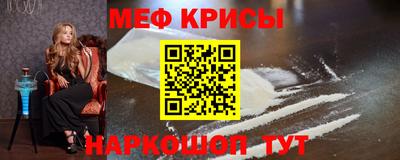 меф Гусиноозёрск