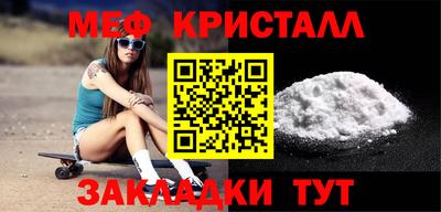 меф Гусиноозёрск