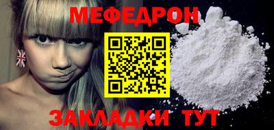 меф Гусиноозёрск