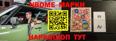 марки nbome Апрелевка