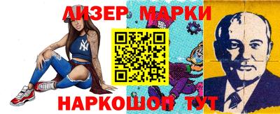 марки nbome Апрелевка