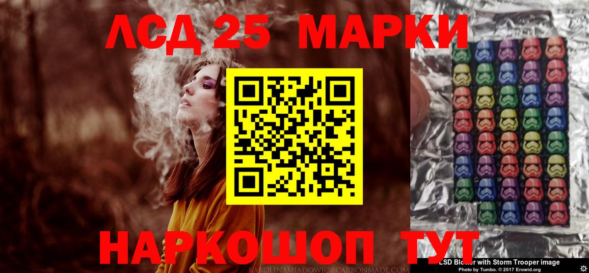 Лсд 25 экстази кислота Сибай