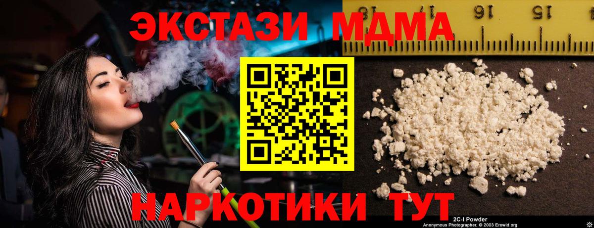MDMA  MDMA VHQ  Вход с VPN  Сибай  МДМА кристаллы 