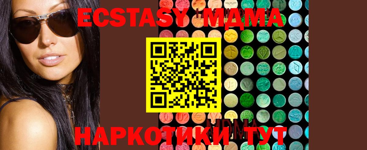 МДМА Molly Сибай