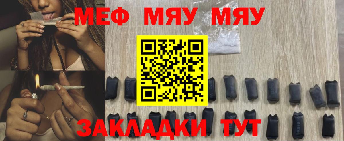 Меф мука Сибай