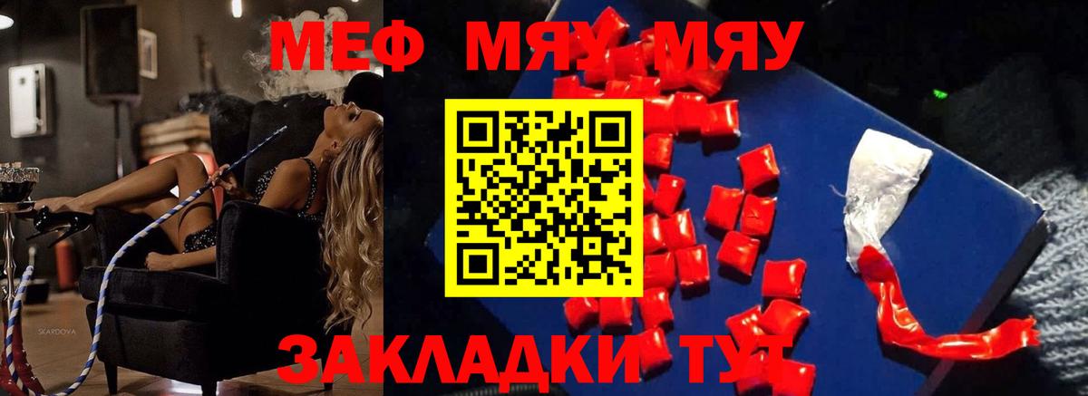 Мефедрон мука Сибай
