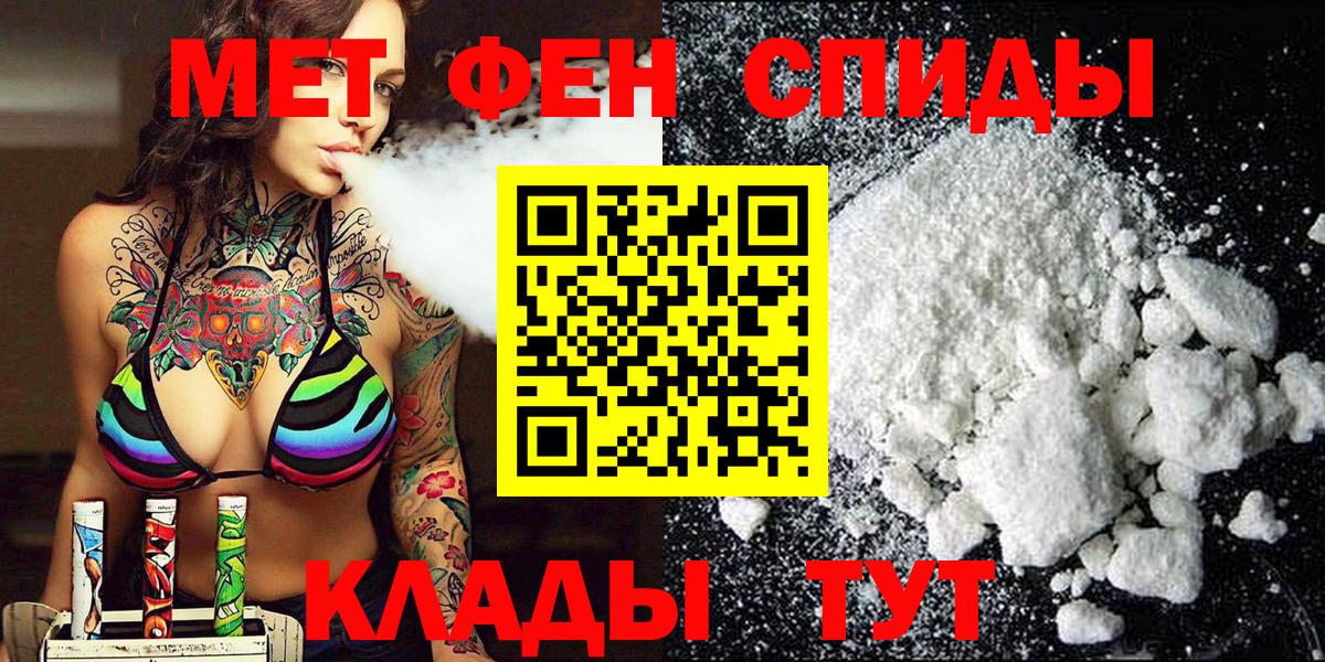 Первитин Methamphetamine Сибай