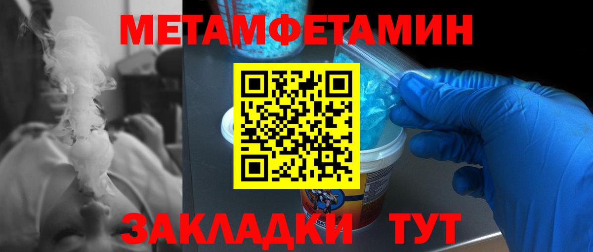 Метамфетамин винт Сибай