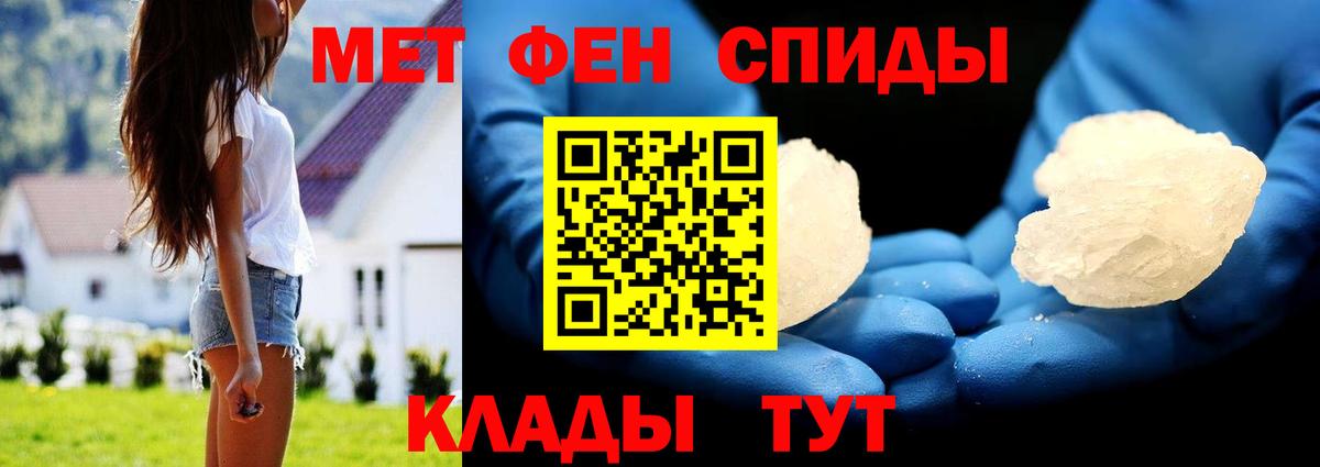 Первитин мет  Сибай 