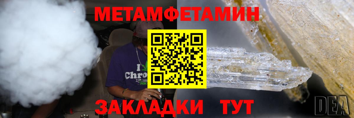 Первитин  Вход с VPN  Сибай  Метамфетамин винт 