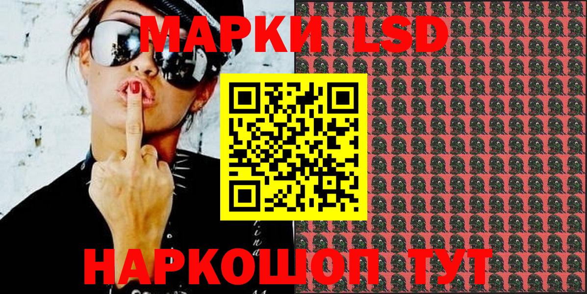 Марки 25I-NBOMe 1,5мг Сибай