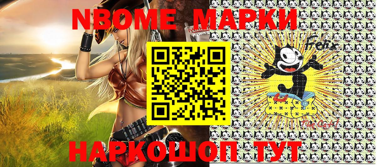 магазин продажи наркотиков  Сибай  Марки 25I-NBOMe 1500мкг 