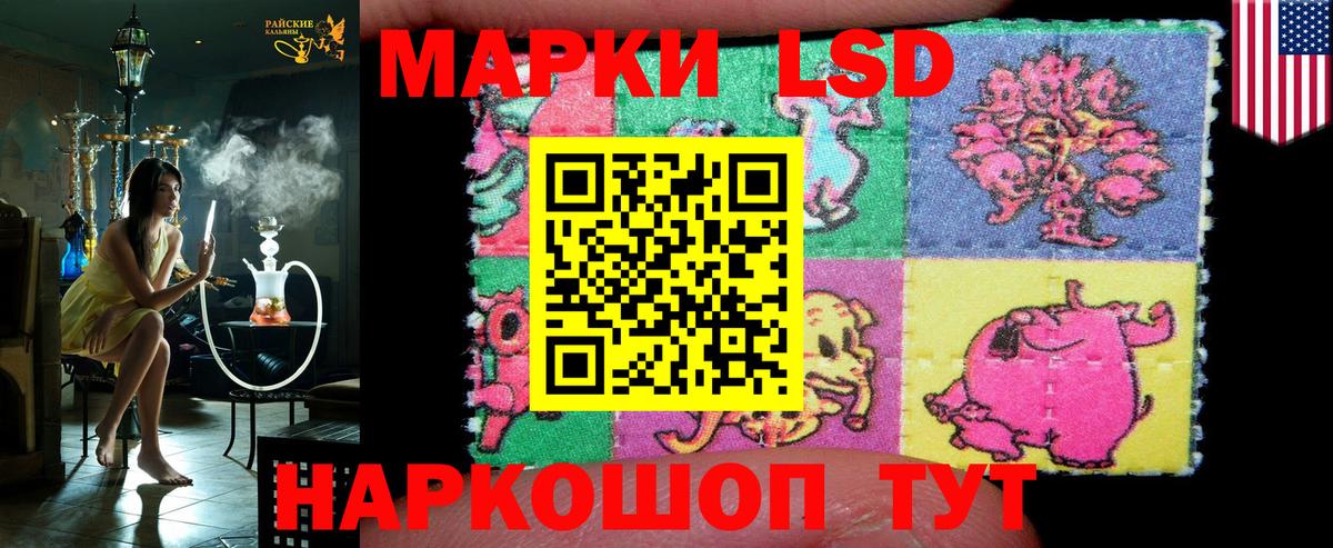 Наркотические марки 1,8мг Сибай