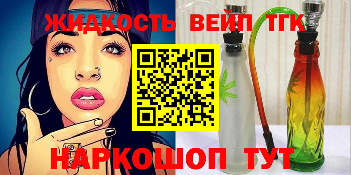 Дистиллят ТГК гашишное масло  продажа наркотиков  Сибай 