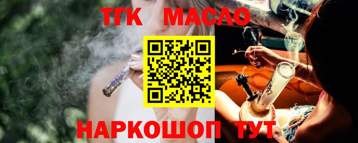 Дистиллят ТГК концентрат Сибай